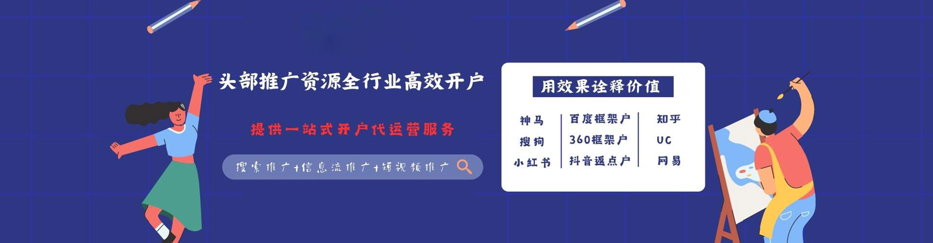 涵江推广开户